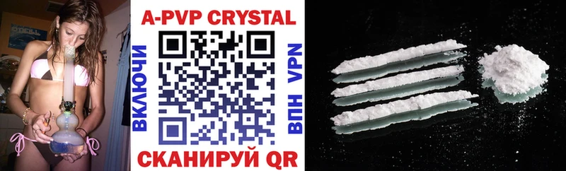 Альфа ПВП Crystall Боровск
