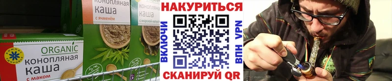 Печенье с ТГК конопля  закладка  Боровск 