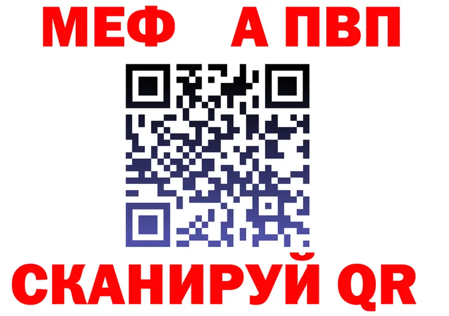 APVP VHQ зеркало это hydra Боровск