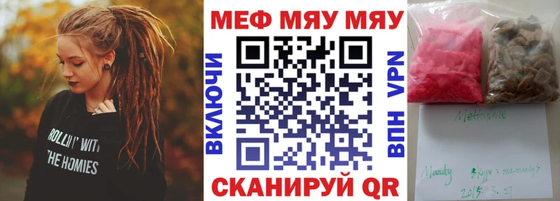 МЯУ-МЯУ VHQ  цена наркотик  Боровск 