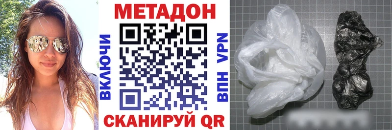 МЕТАДОН VHQ  KRAKEN как войти  Боровск  цена наркотик 